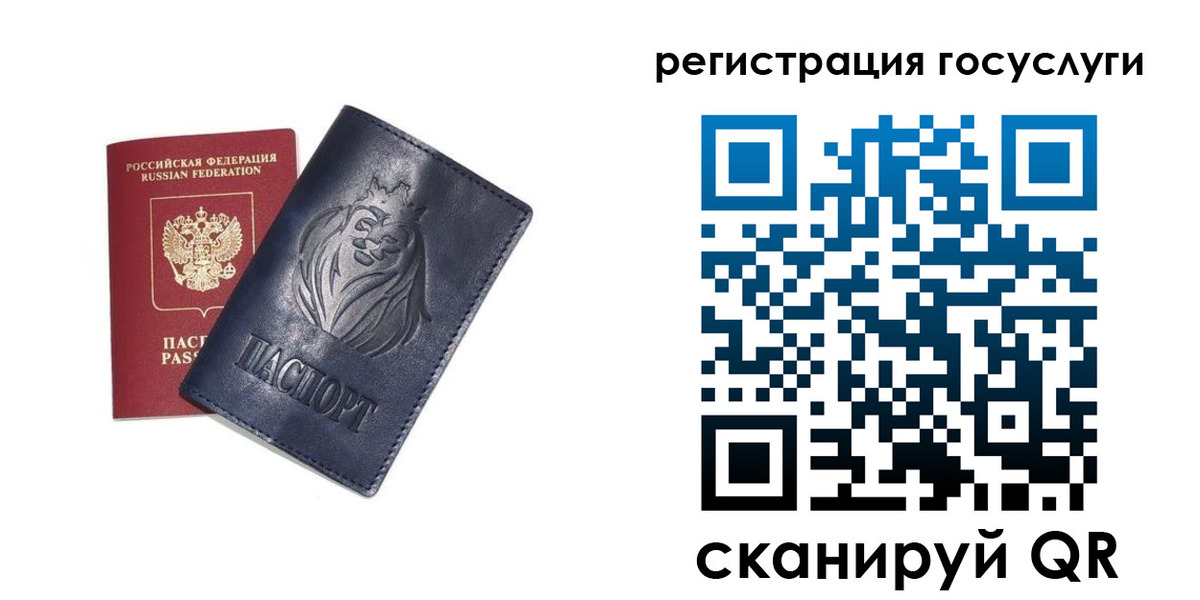временная прописка в Богородске