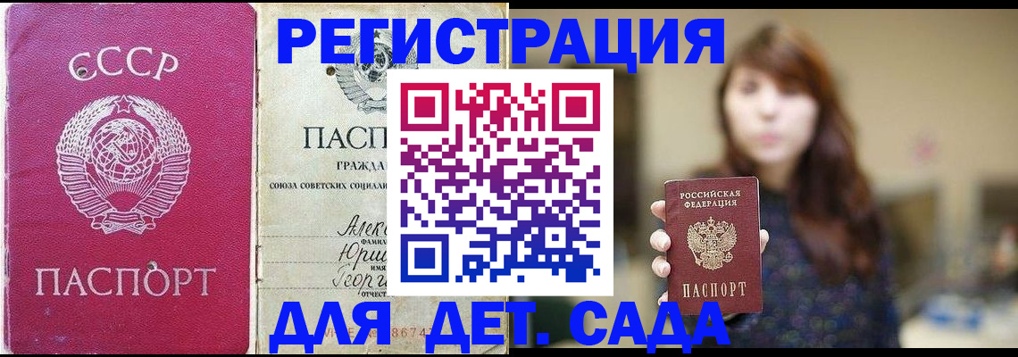 временная регистрация законно в Богородске