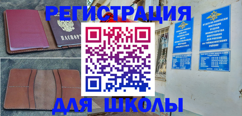 прописка иностранных граждан в Богородске