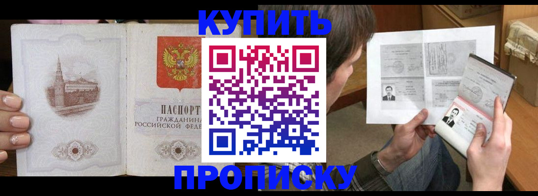 прописка для военкомата в Богородске