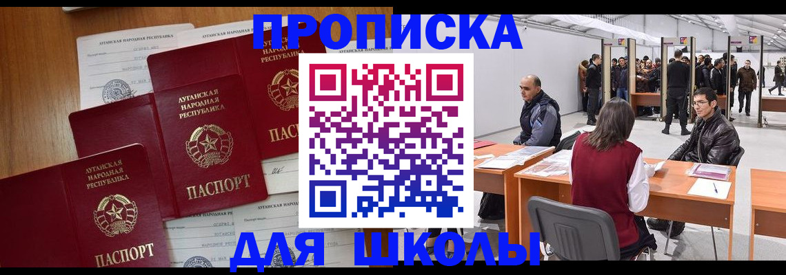 временная регистрация в квартире в Богородске